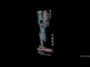 [CAWD-656] 丝袜美尻 御宅巨乳辣妹肉偿房租 伊藤舞雪【破解】 - 1of5