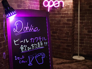 [DLDSS-333] 乳首ビンビン爆乳スナックママのべろべろベロキス誘惑ダイナミック肉感アングル 小野夕子 - 1of5