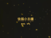 酒店約啪高顏值氣質美女主播 蒙眼穿著情趣裝配合各種體位 叫床聲太大了 1080P高清原版