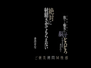 [MOPP-099] ドMホイホイ焦らし痴女に脳汁とろとろになるまで弄ばれて絶対に射精させてもらえないご褒美拷問M性感 香澄せな - 1of5