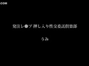 [破解]BONY-171 発注レ●プ 押し入り性交委託倶楽部 うみ - 1of5