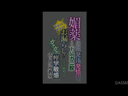 DASS-854 媚薬を盛られ発汗発情！自然と下品ガニ股ジョバジョバお漏らし！ガクガク痙攣敏感ホットヨガ教室 美ノ嶋めぐり - 1of5