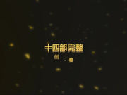 超美气质嫩模女神高端私人定制720P高清无水印完整版