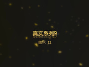 真實原創系列之膚白奶大颜值高的漂亮美眉出租屋内喝醉被猥瑣帥哥啪啪 各種姿勢操得小穴都腫了