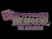 [ピンクパイナップル]新.聖ヤリマン学園援交日記 THE ANIMATION