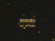 變態大叔公園勾搭位巨乳白發老太花了100塊帶回家啪啪打炮 掰開騷穴抽插爽的欲仙欲死 陰毛都掉光了還能聽見水聲 方言對白 1080P高清