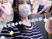 日韩 甜美可爱的小学妹精液内射她