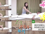 酒店按摩女上门服务奶子真大