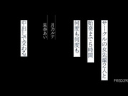 [PRED-390] サークルの女先輩2人と始発まで5時間 何度も何度も中出しで交わる。星奈あい 月乃ルナ - 1of5